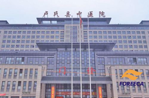 盧氏縣中醫院